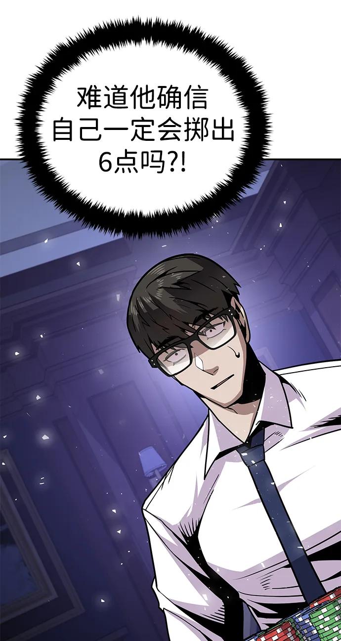 《钱途无限》[第4话] easy come，easy go 第78页