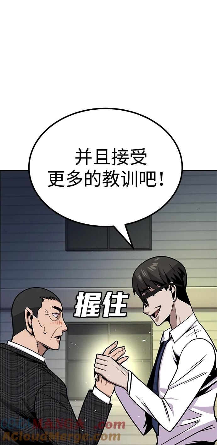 《钱途无限》[第4话] easy come，easy go 第149页