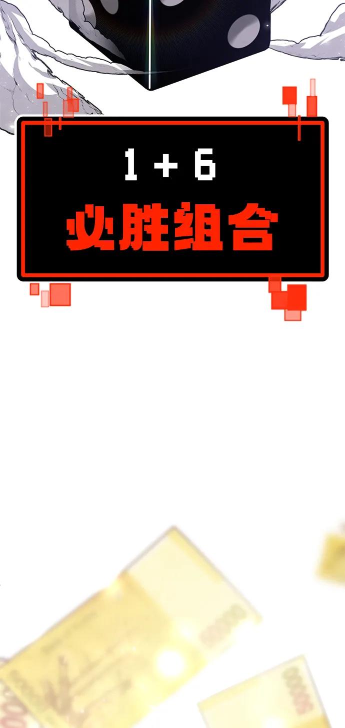 《钱途无限》[第4话] easy come，easy go 第92页