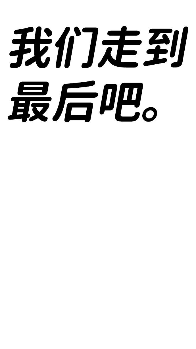《钱途无限》[第4话] easy come，easy go 第158页