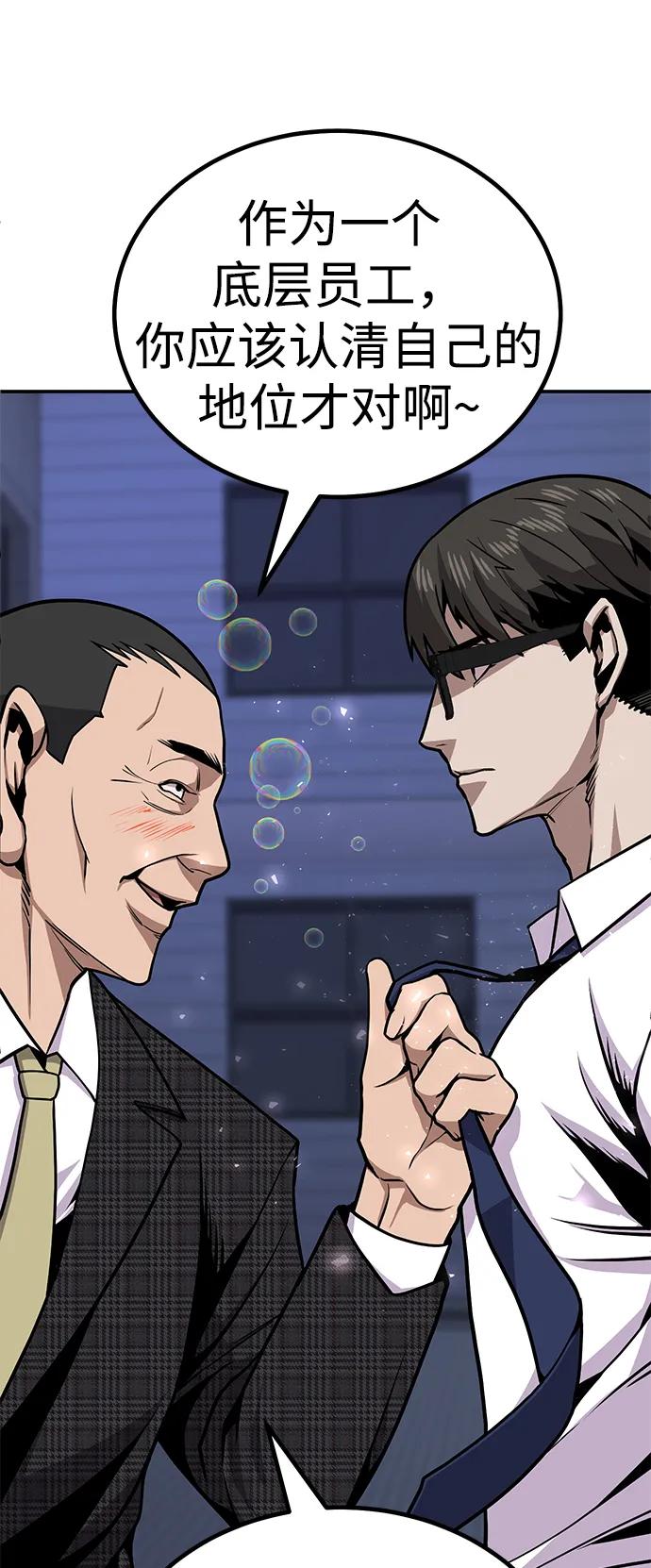 《钱途无限》[第4话] easy come，easy go 第128页