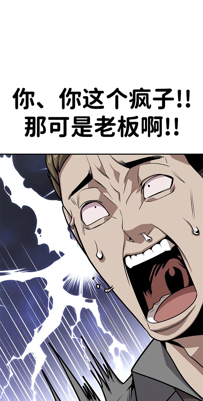 《钱途无限》[第4话] easy come，easy go 第116页