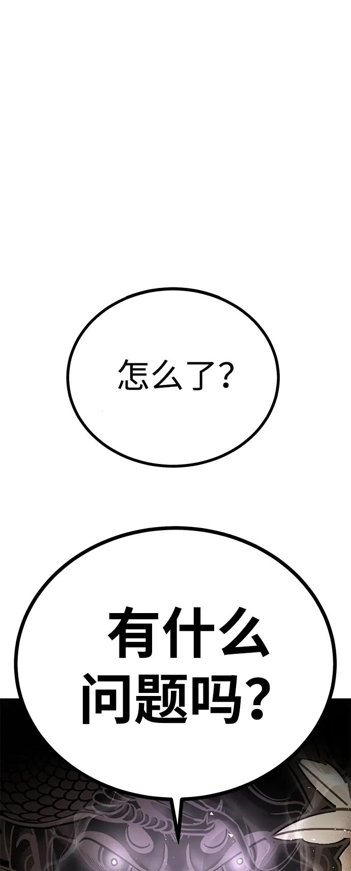 《钱途无限》[第4话] easy come，easy go 第4页