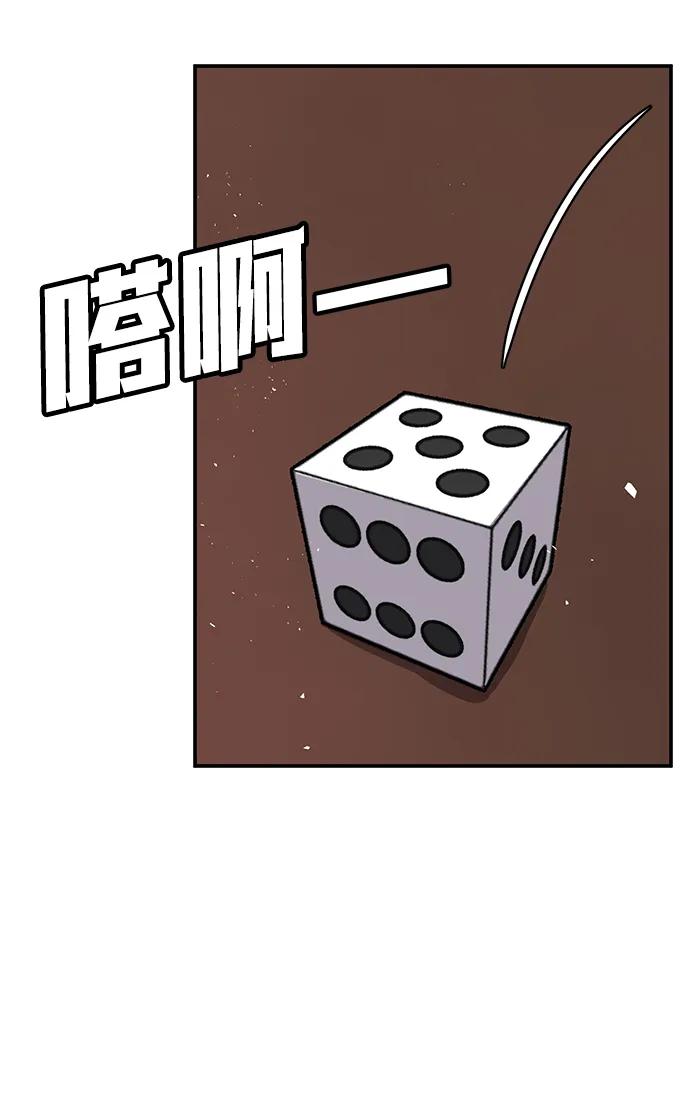 《钱途无限》[第4话] easy come，easy go 第70页