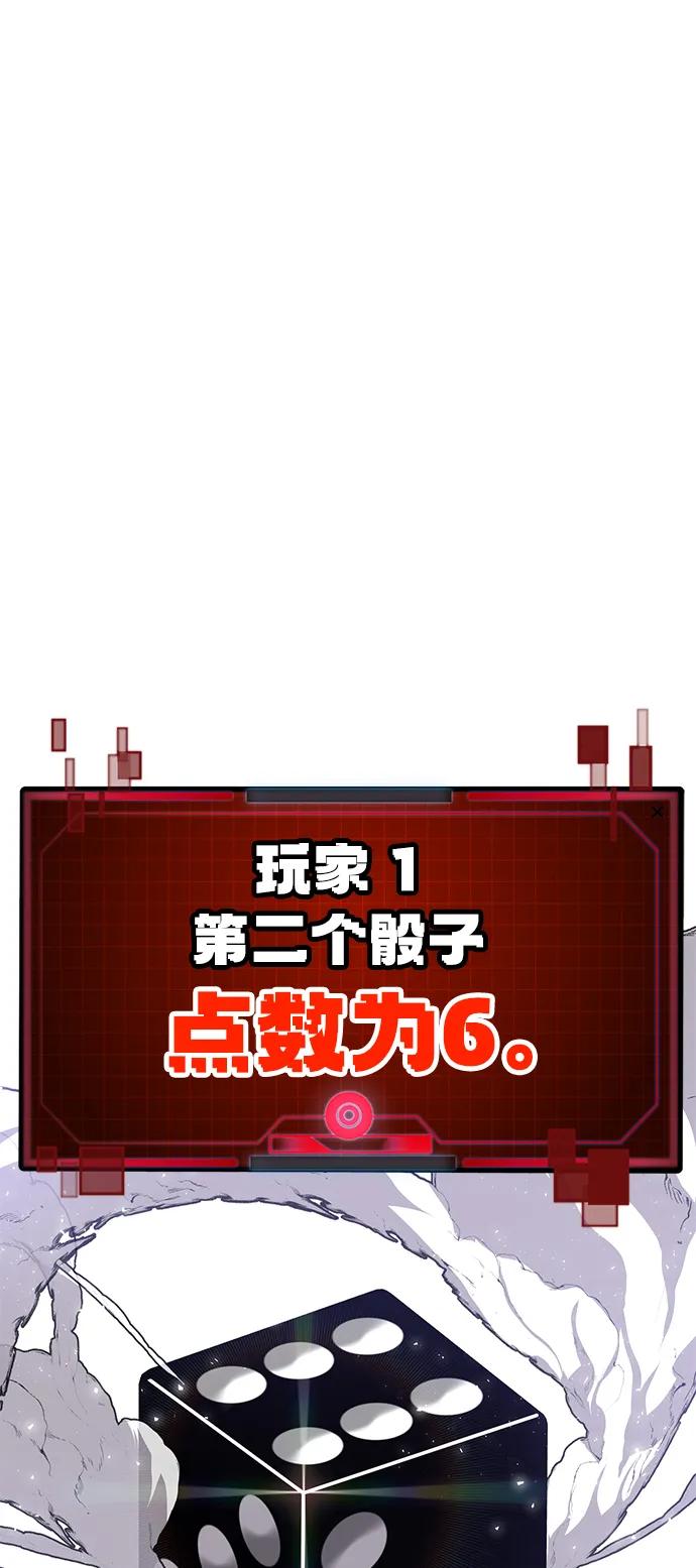 《钱途无限》[第4话] easy come，easy go 第91页
