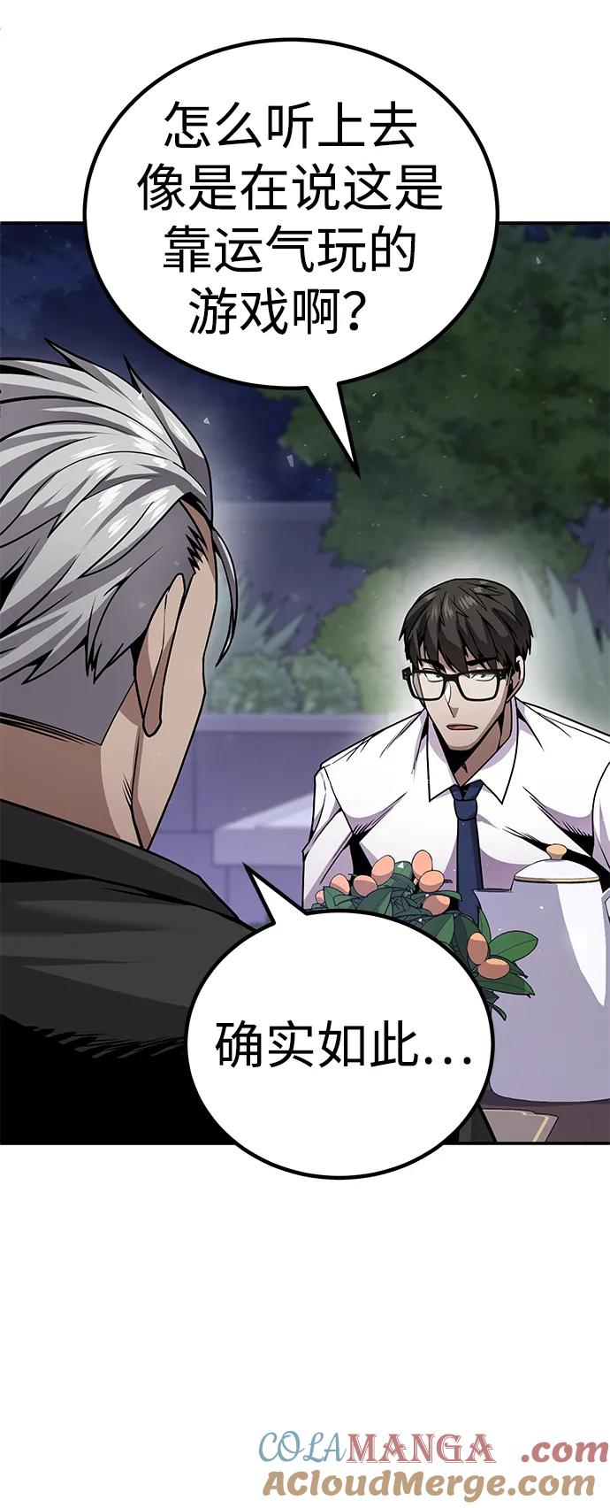 《钱途无限》[第4话] easy come，easy go 第25页