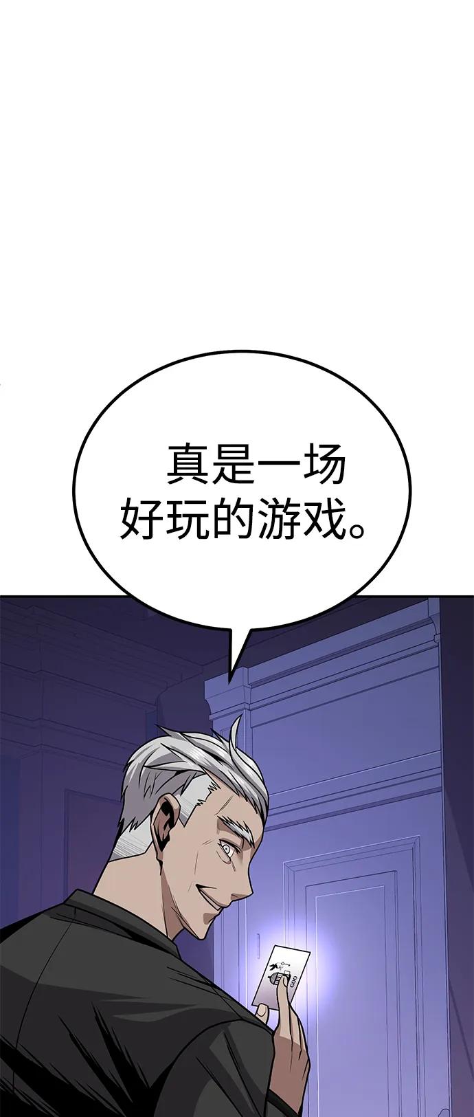 《钱途无限》[第4话] easy come，easy go 第94页