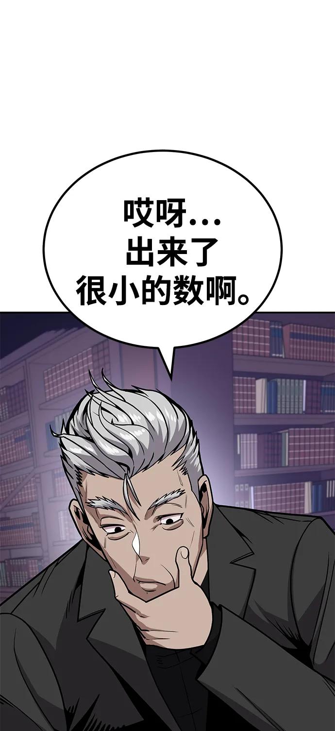 《钱途无限》[第4话] easy come，easy go 第42页