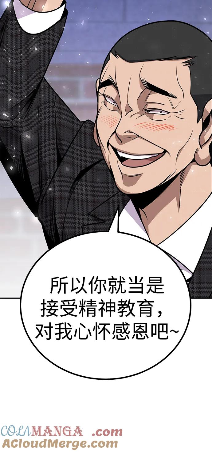 《钱途无限》[第4话] easy come，easy go 第137页