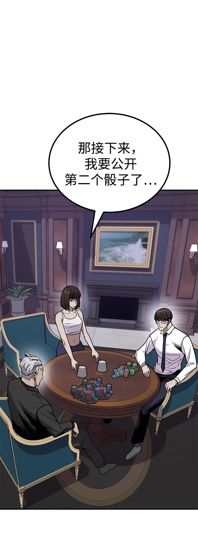 《钱途无限》[第4话] easy come，easy go 第51页