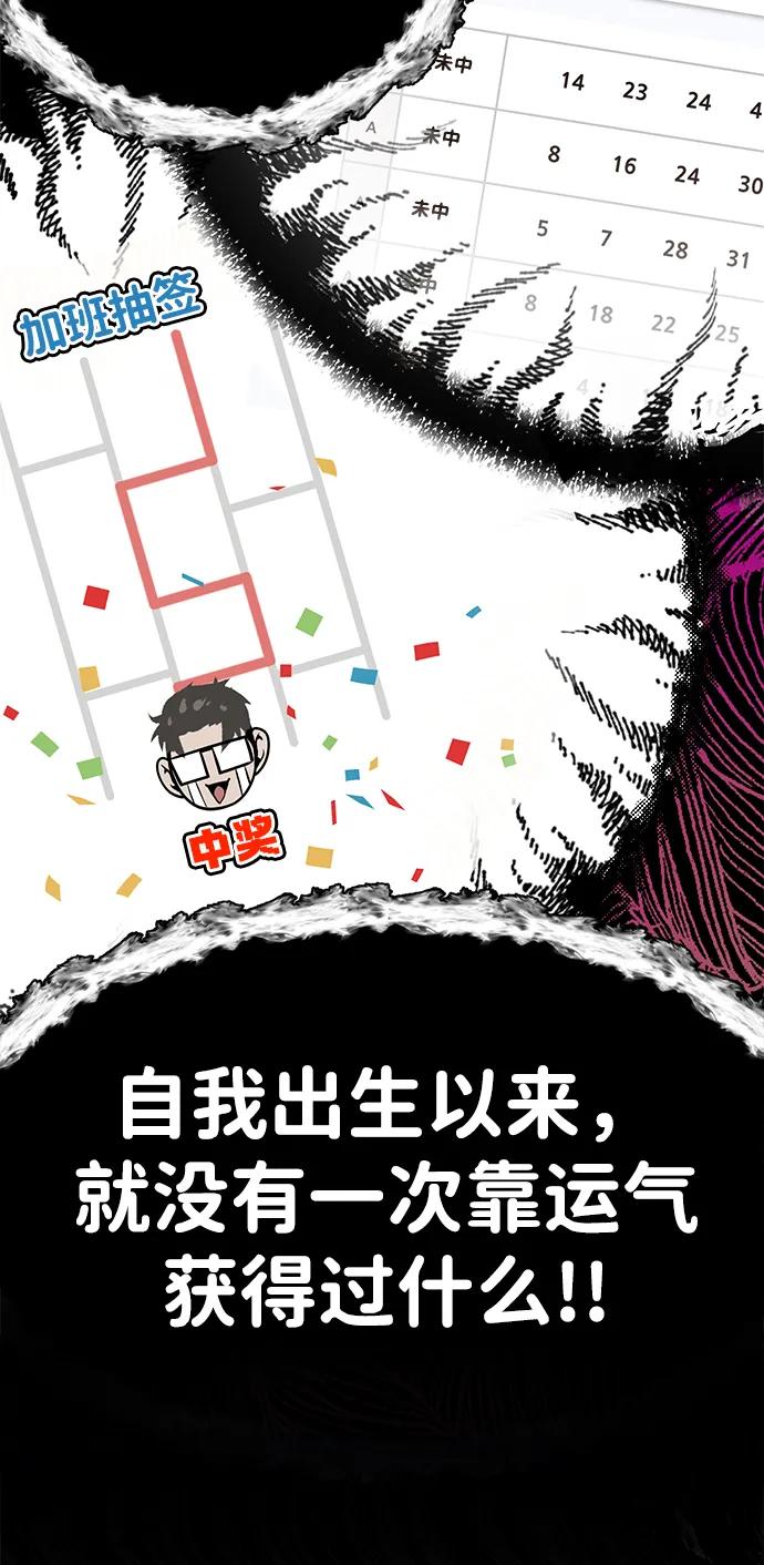 《钱途无限》[第4话] easy come，easy go 第31页