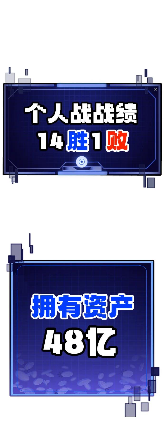 《钱途无限》[第4话] easy come，easy go 第6页