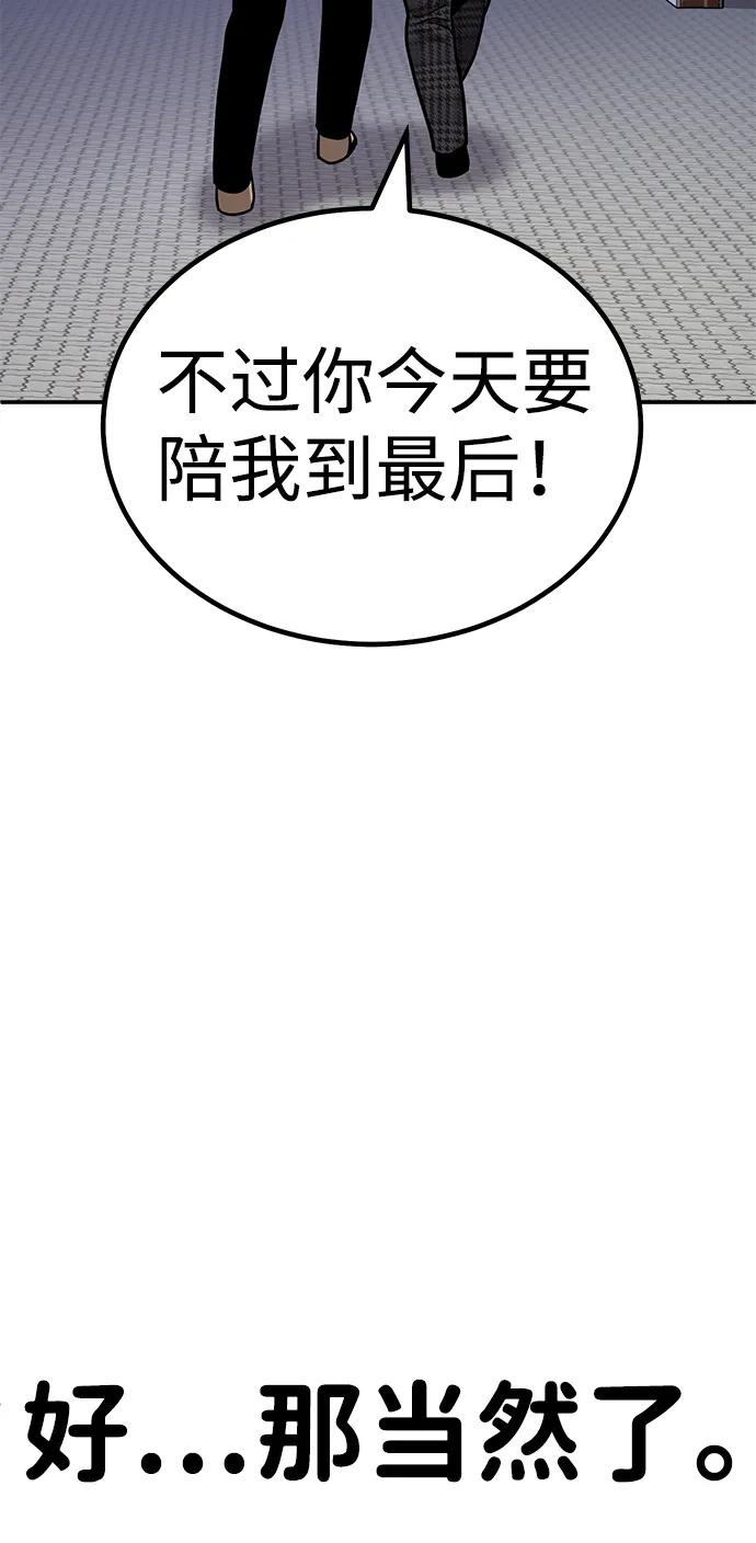 《钱途无限》[第4话] easy come，easy go 第154页