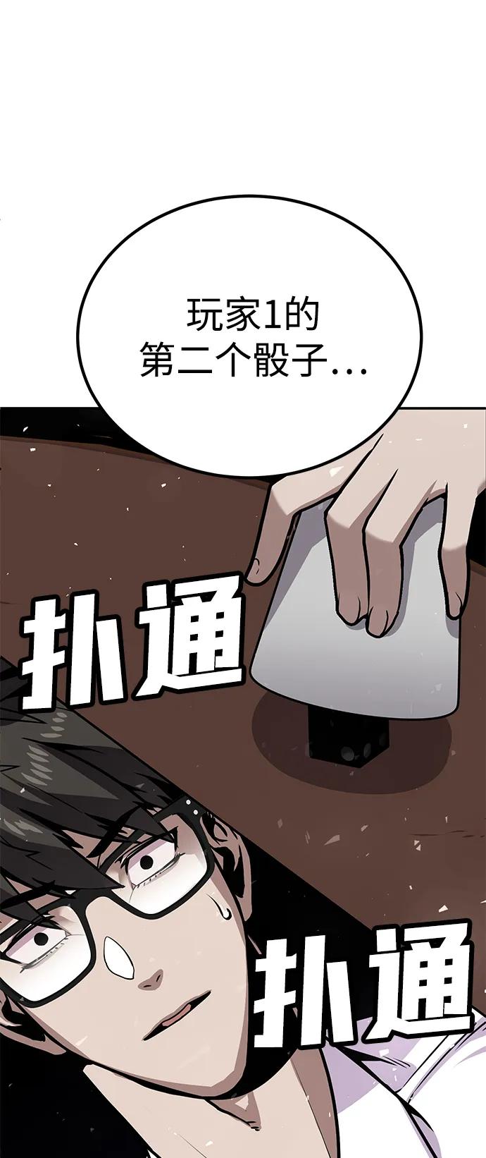 《钱途无限》[第4话] easy come，easy go 第52页