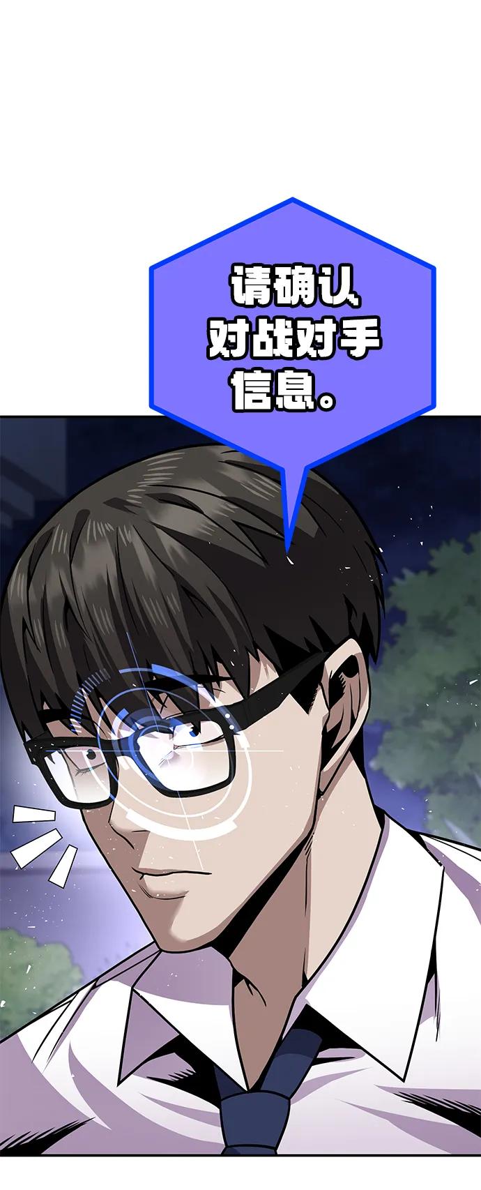 《钱途无限》[第4话] easy come，easy go 第2页