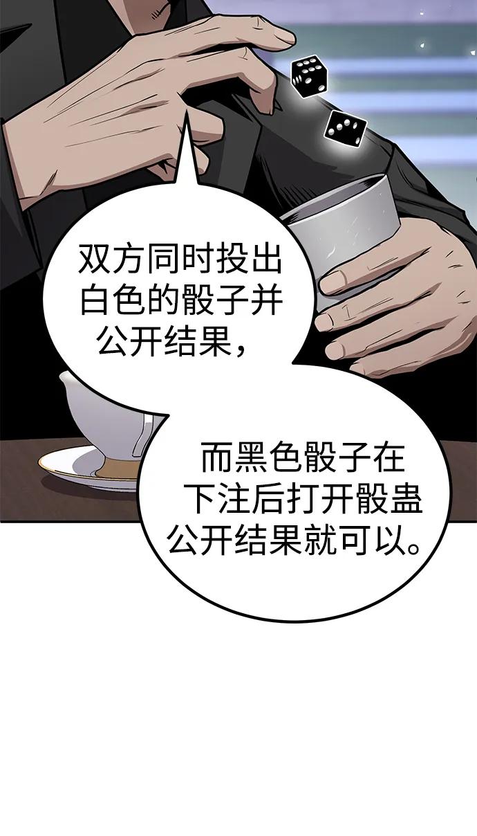 《钱途无限》[第4话] easy come，easy go 第24页