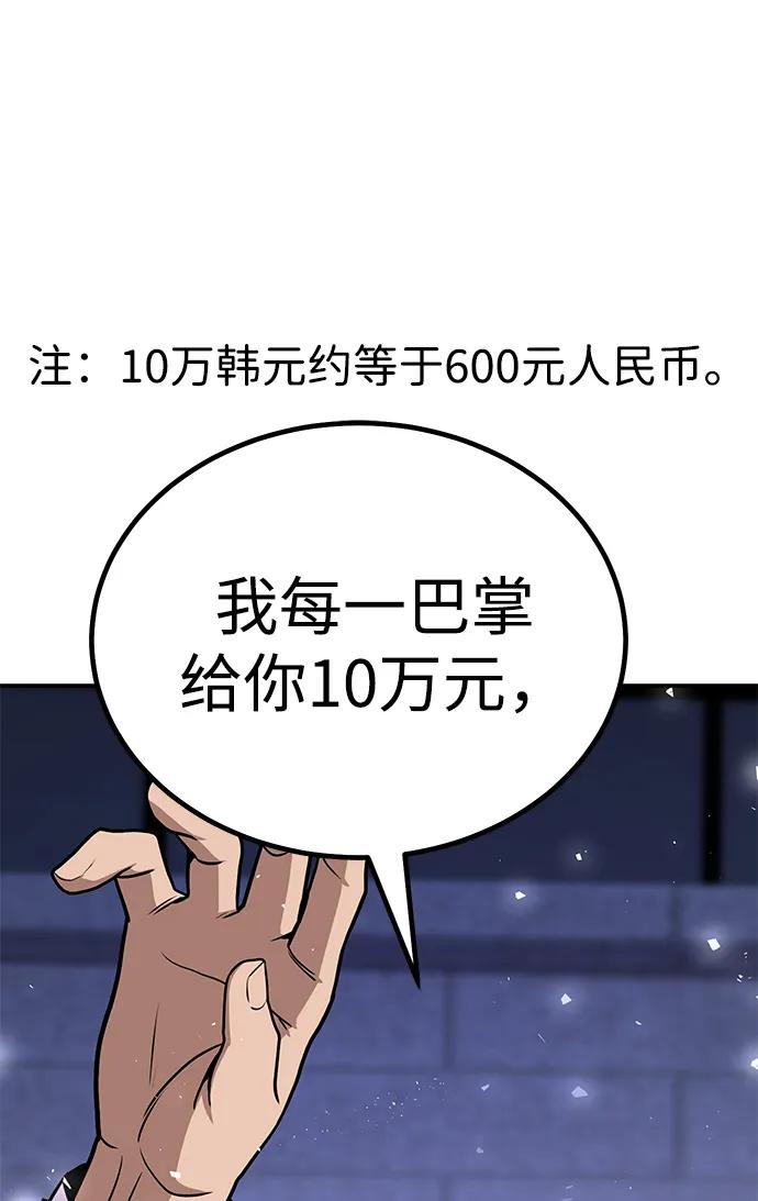 《钱途无限》[第4话] easy come，easy go 第136页