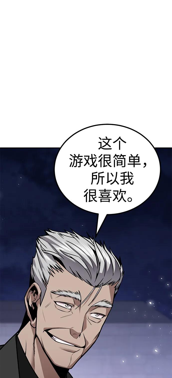 《钱途无限》[第4话] easy come，easy go 第23页