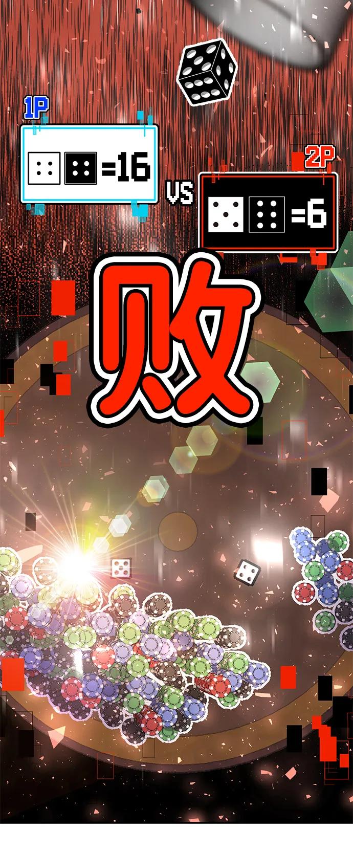 《钱途无限》[第4话] easy come，easy go 第64页