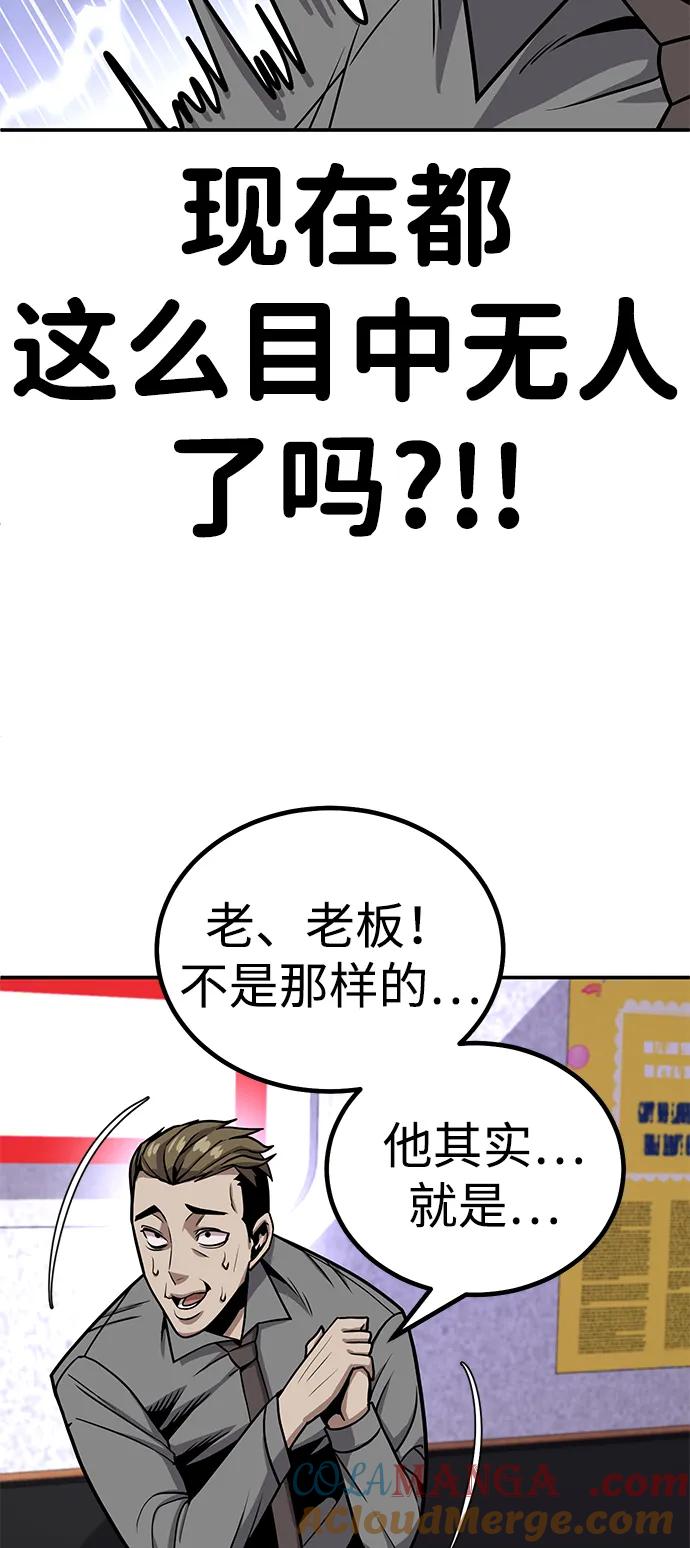 《钱途无限》[第4话] easy come，easy go 第117页