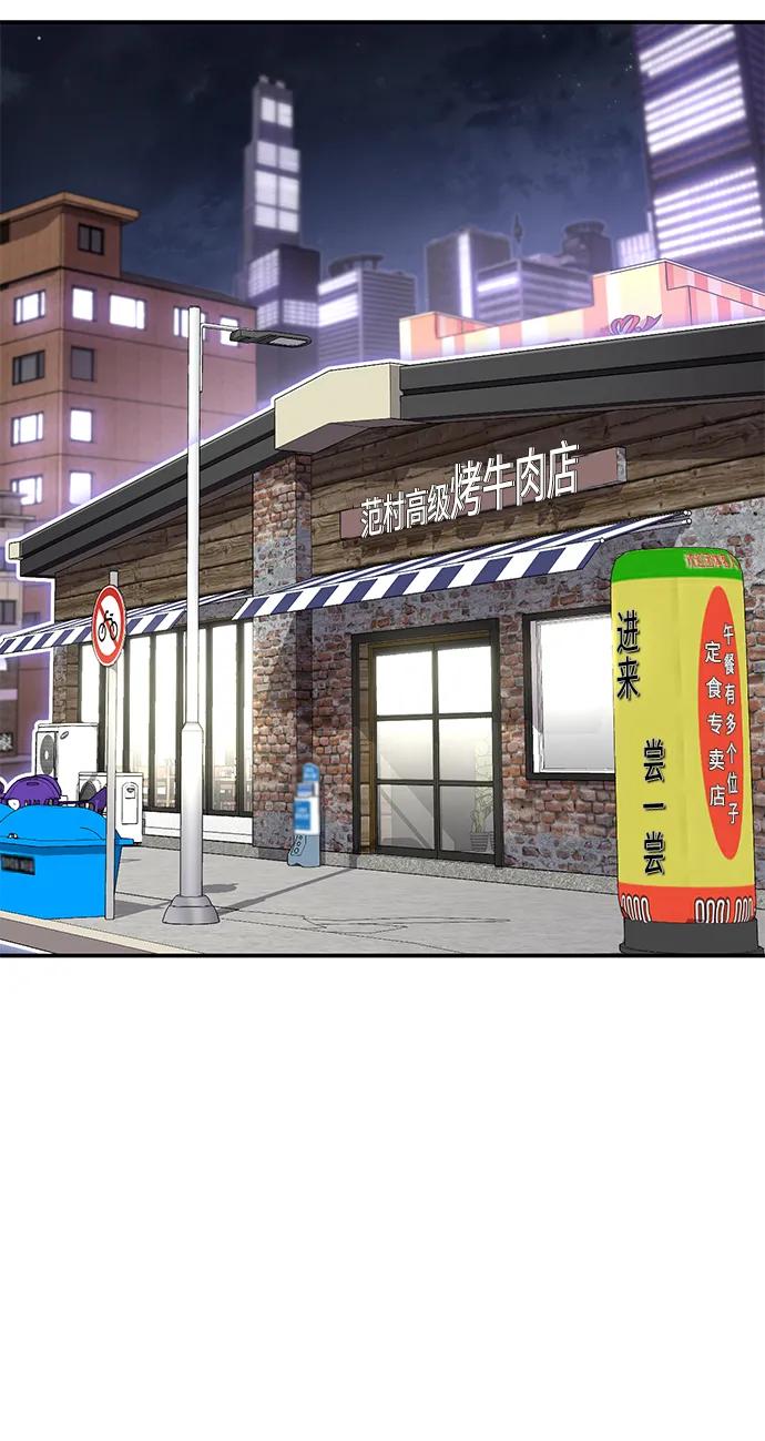 《钱途无限》[第4话] easy come，easy go 第100页