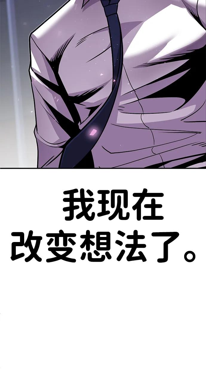 《钱途无限》[第4话] easy come，easy go 第142页