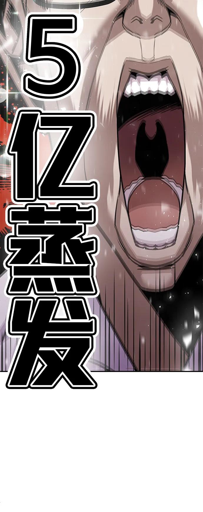 《钱途无限》[第4话] easy come，easy go 第67页