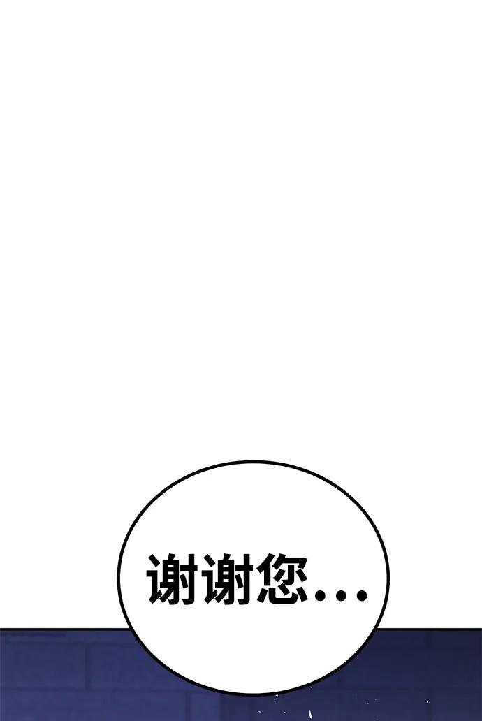 《钱途无限》[第4话] easy come，easy go 第144页
