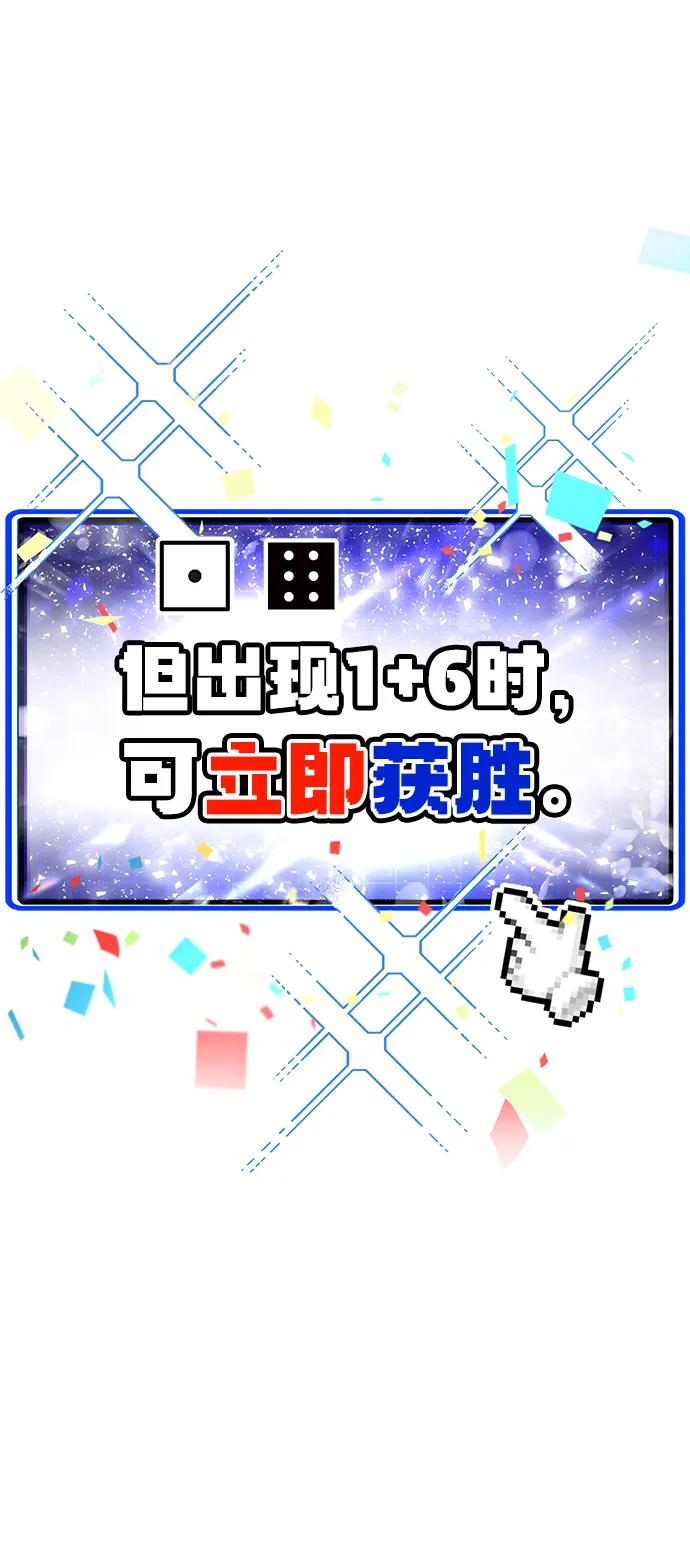 《钱途无限》[第4话] easy come，easy go 第20页
