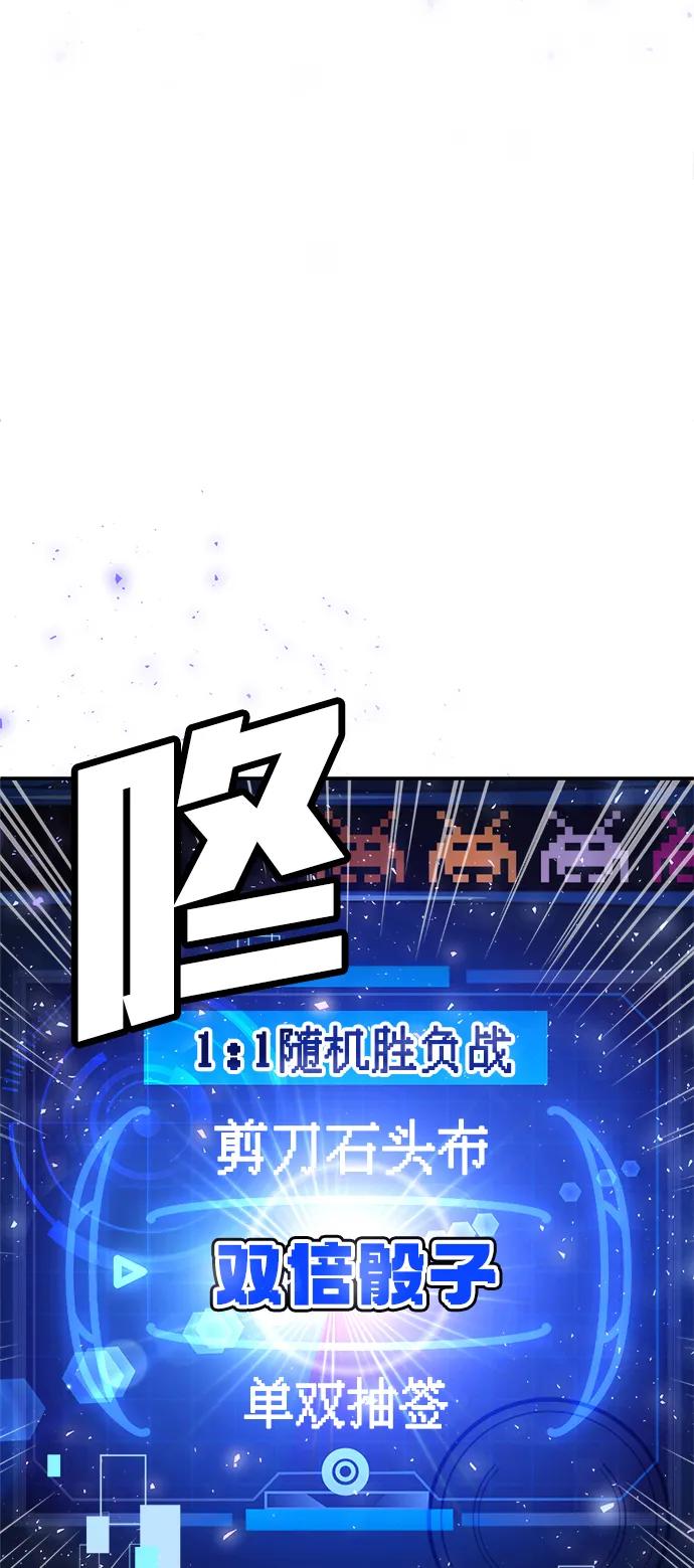 《钱途无限》[第4话] easy come，easy go 第16页