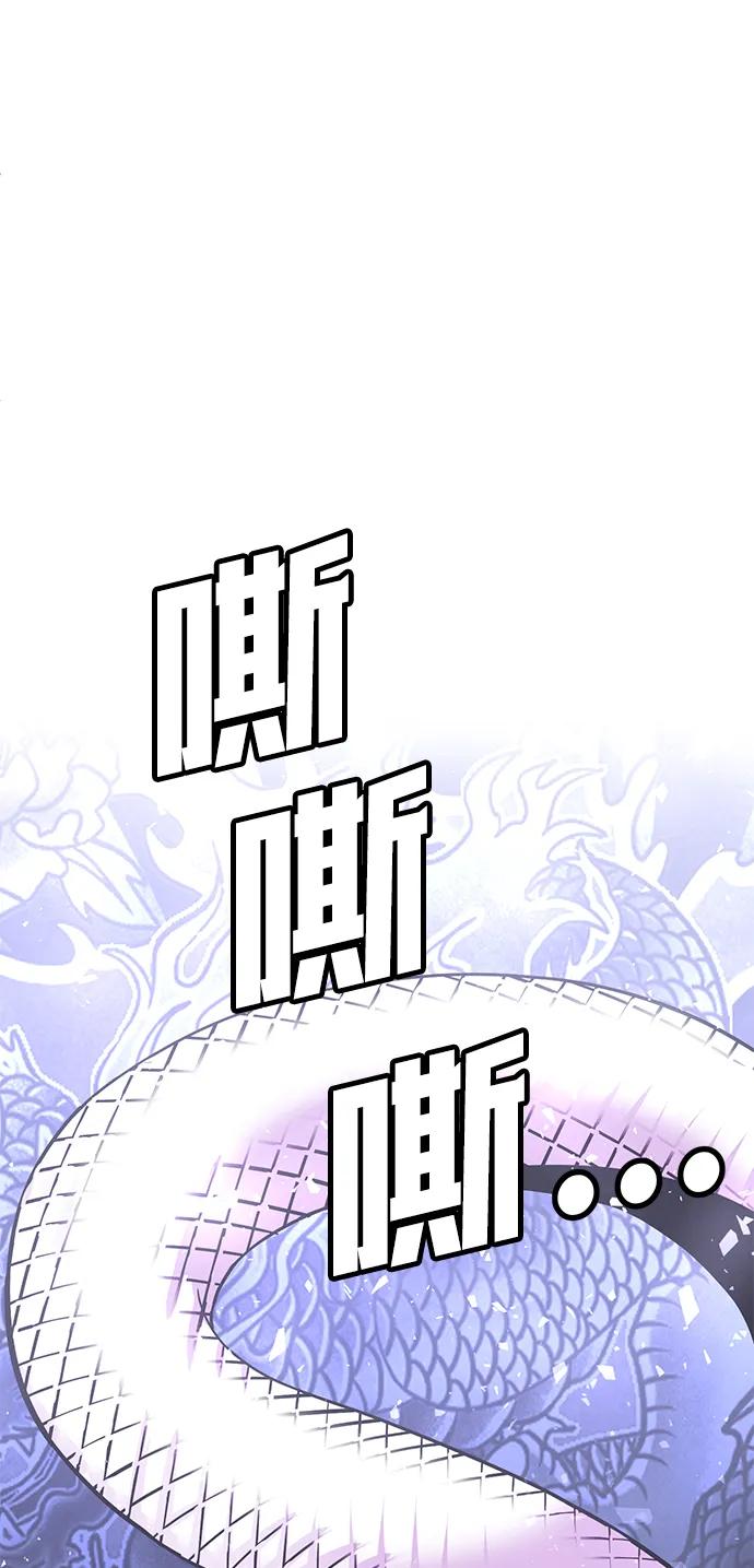 《钱途无限》[第4话] easy come，easy go 第84页