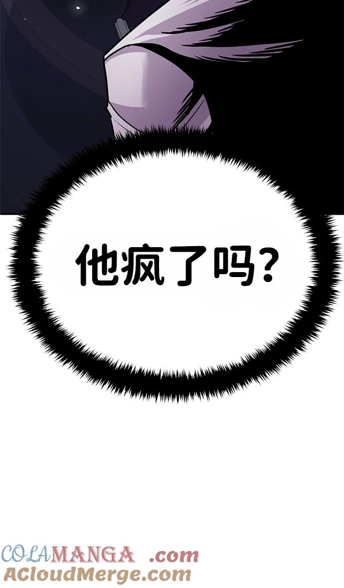 《钱途无限》[第4话] easy come，easy go 第77页