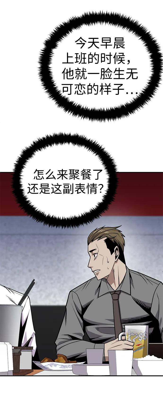 《钱途无限》[第4话] easy come，easy go 第107页