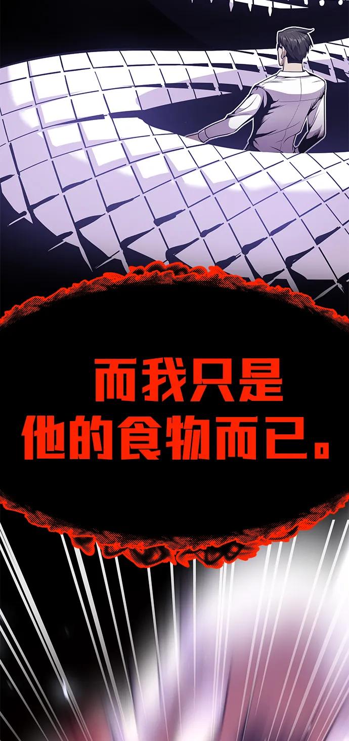 《钱途无限》[第4话] easy come，easy go 第88页