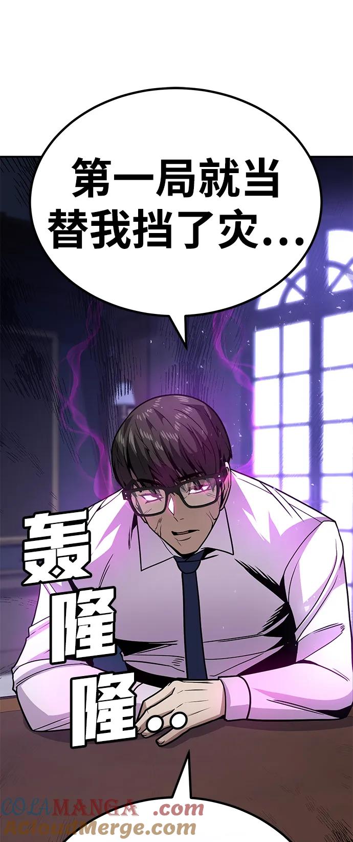 《钱途无限》[第4话] easy come，easy go 第61页