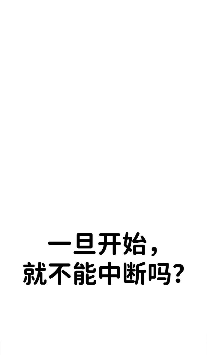 《钱途无限》[第4话] easy come，easy go 第12页