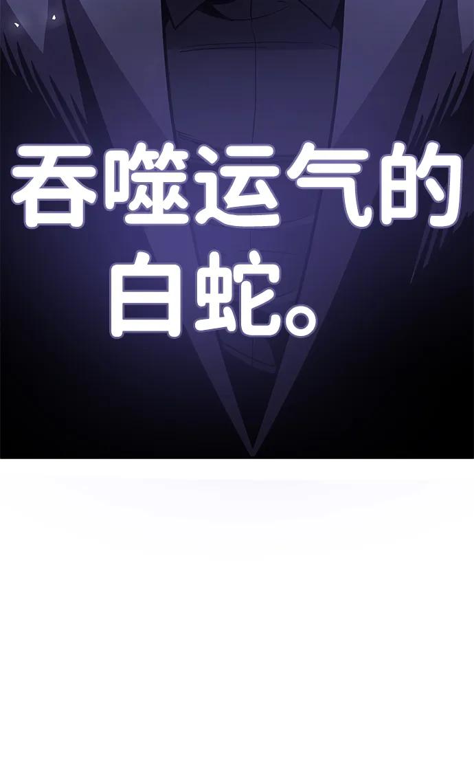 《钱途无限》[第4话] easy come，easy go 第86页