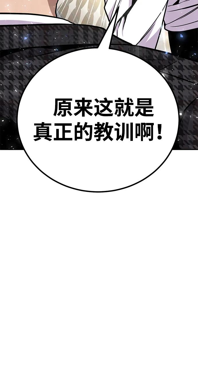 《钱途无限》[第4话] easy come，easy go 第147页