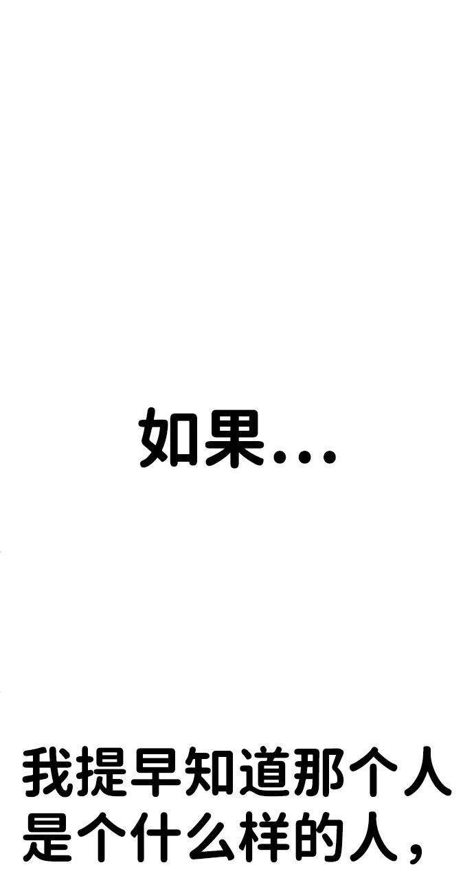 《钱途无限》[第4话] easy come，easy go 第82页