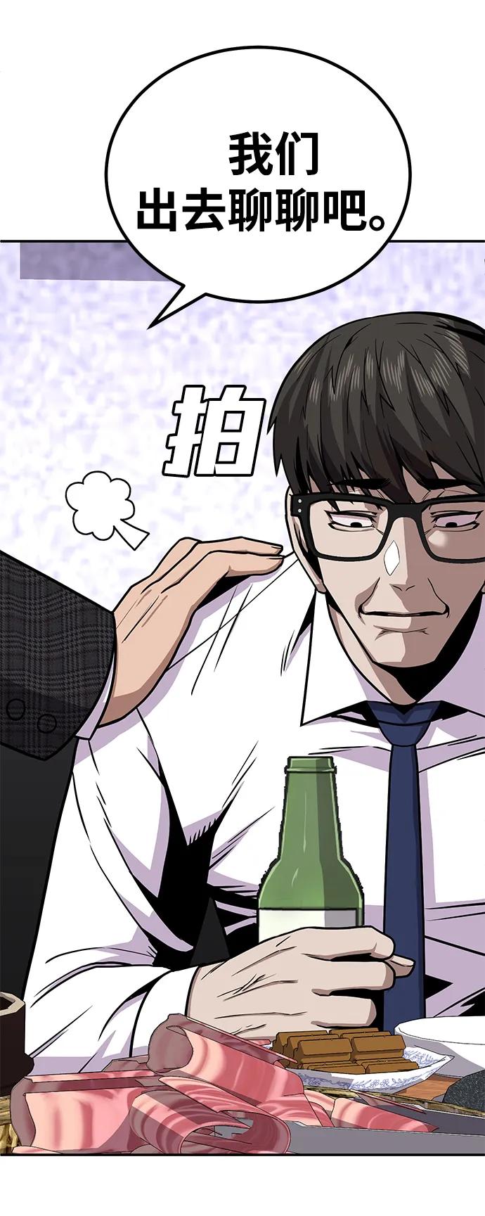《钱途无限》[第4话] easy come，easy go 第120页