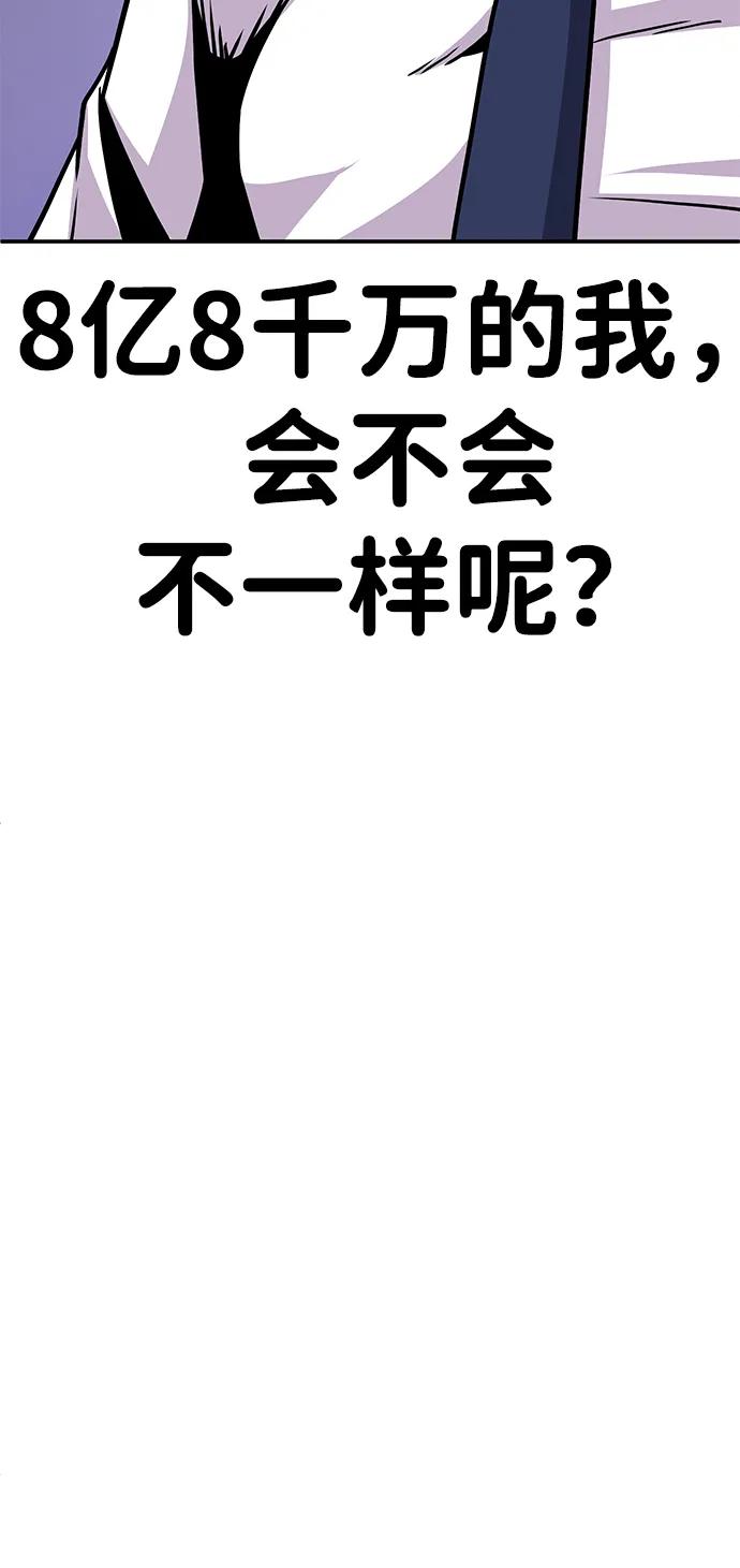 《钱途无限》[第4话] easy come，easy go 第34页