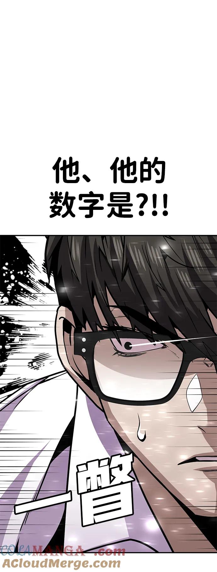 《钱途无限》[第4话] easy come，easy go 第41页