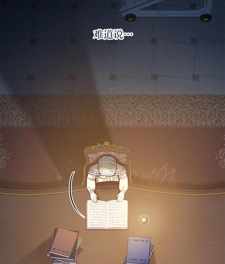 《你喜欢妈妈还是爸爸？》46.精灵师 第140页