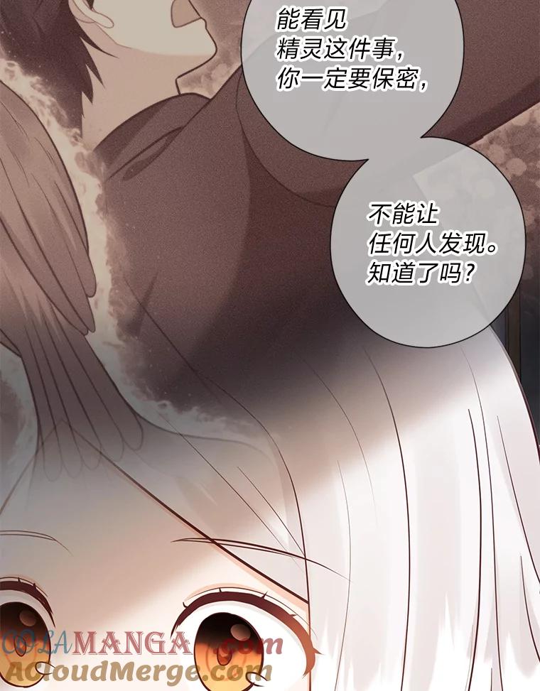 《你喜欢妈妈还是爸爸？》46.精灵师 第137页