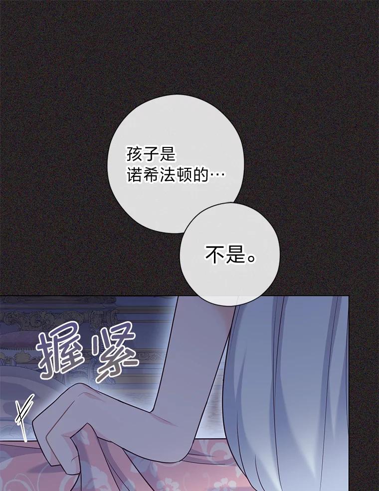 《你喜欢妈妈还是爸爸？》47.离开的原因 第123页