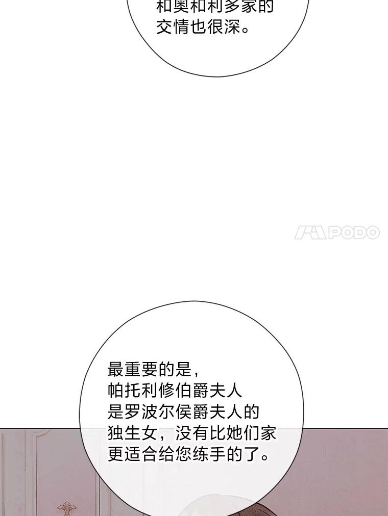 《你喜欢妈妈还是爸爸？》47.离开的原因 第18页