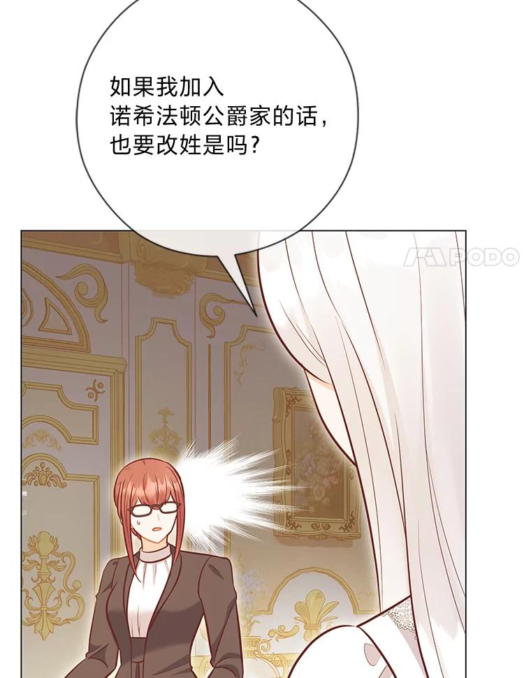 《你喜欢妈妈还是爸爸？》47.离开的原因 第31页