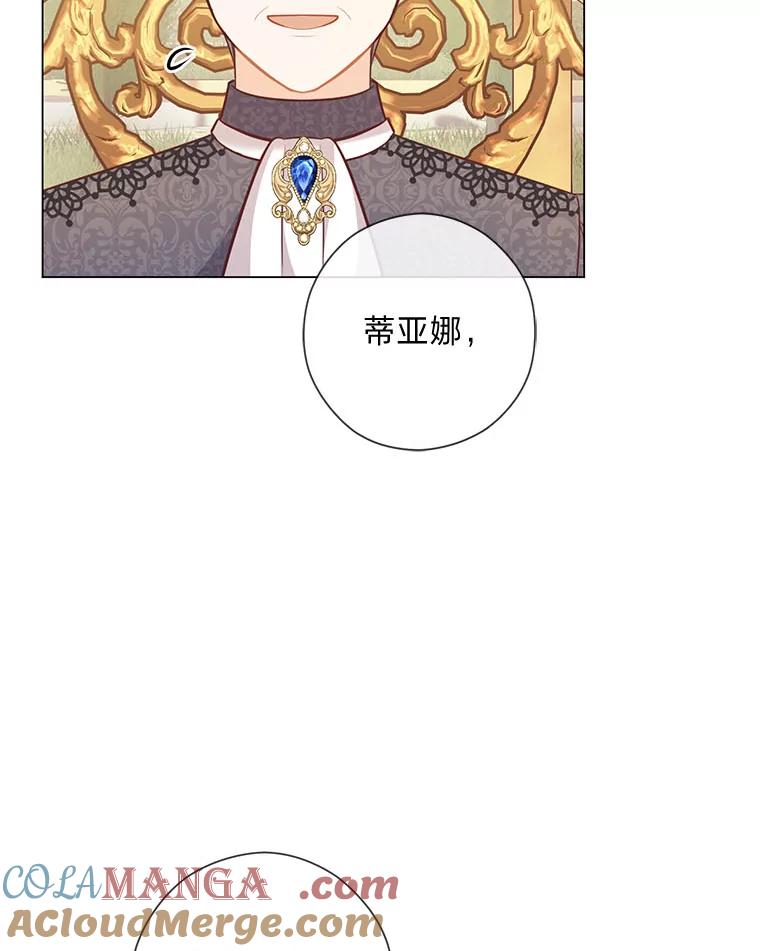 《你喜欢妈妈还是爸爸？》47.离开的原因 第57页