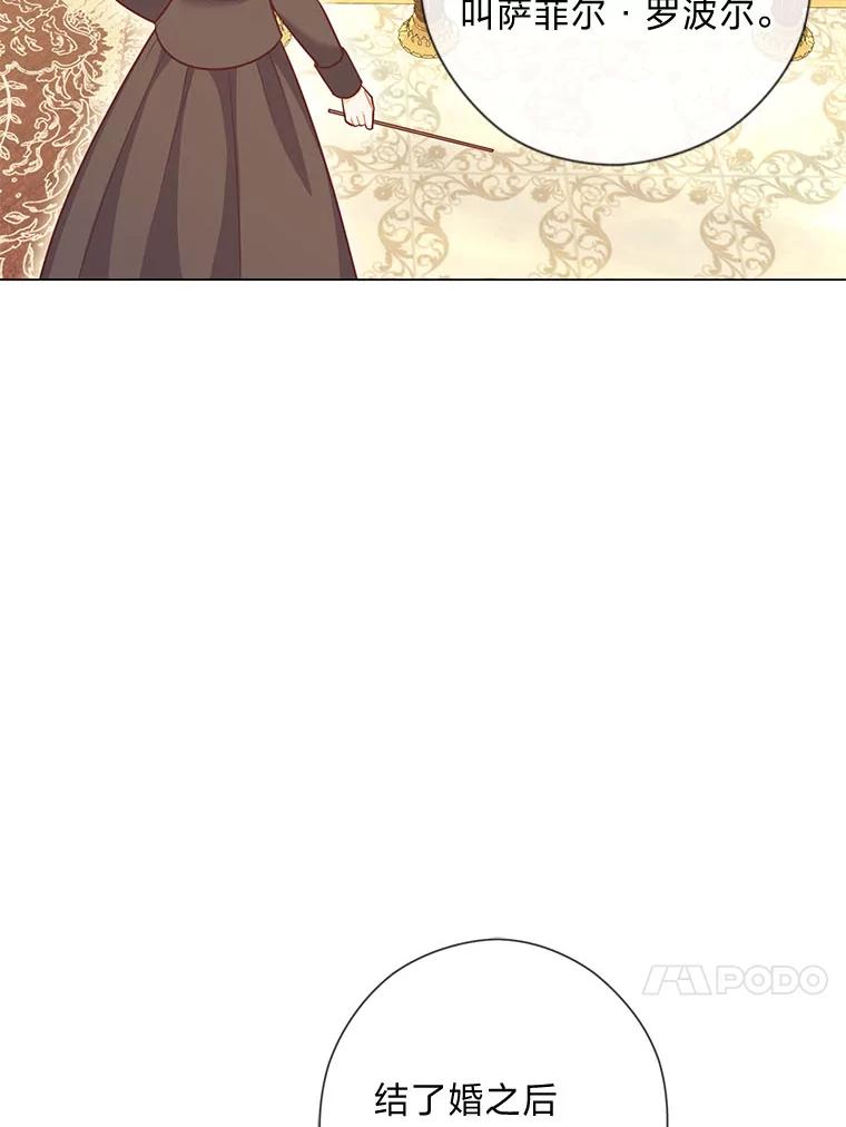 《你喜欢妈妈还是爸爸？》47.离开的原因 第24页