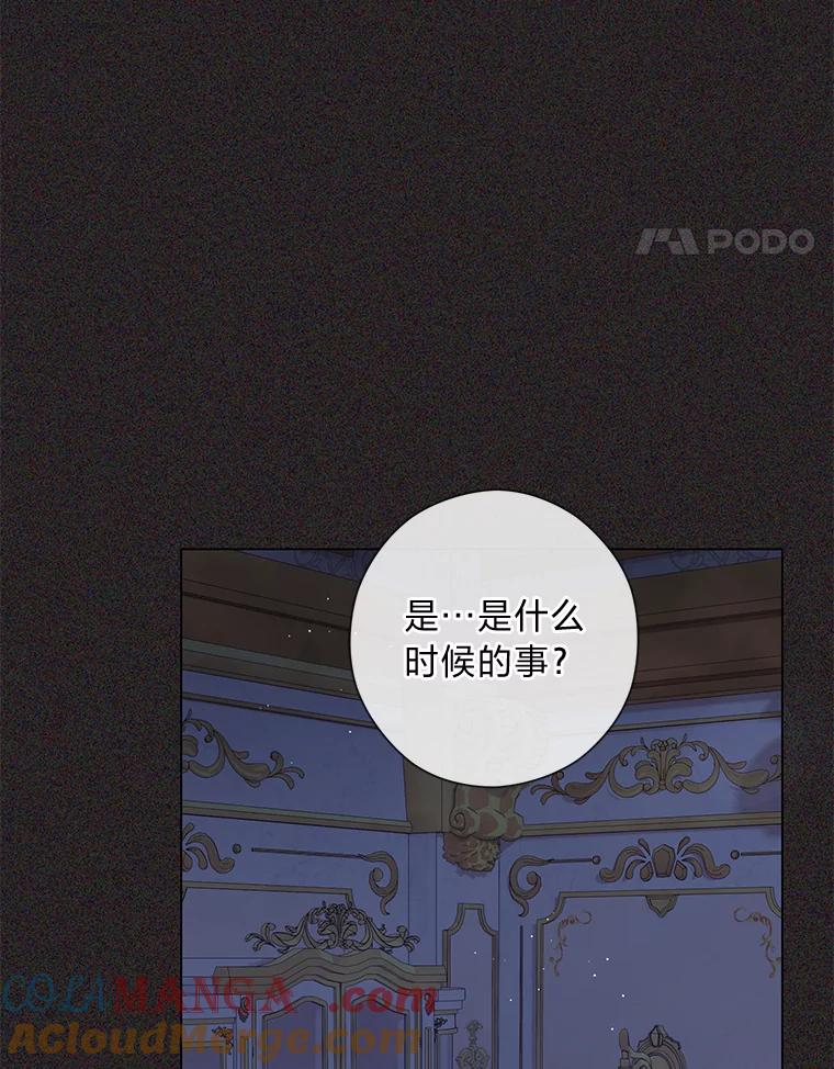 《你喜欢妈妈还是爸爸？》47.离开的原因 第121页